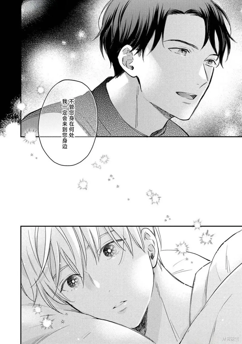 轉生偶像和粉絲騎士,第06話,第6张