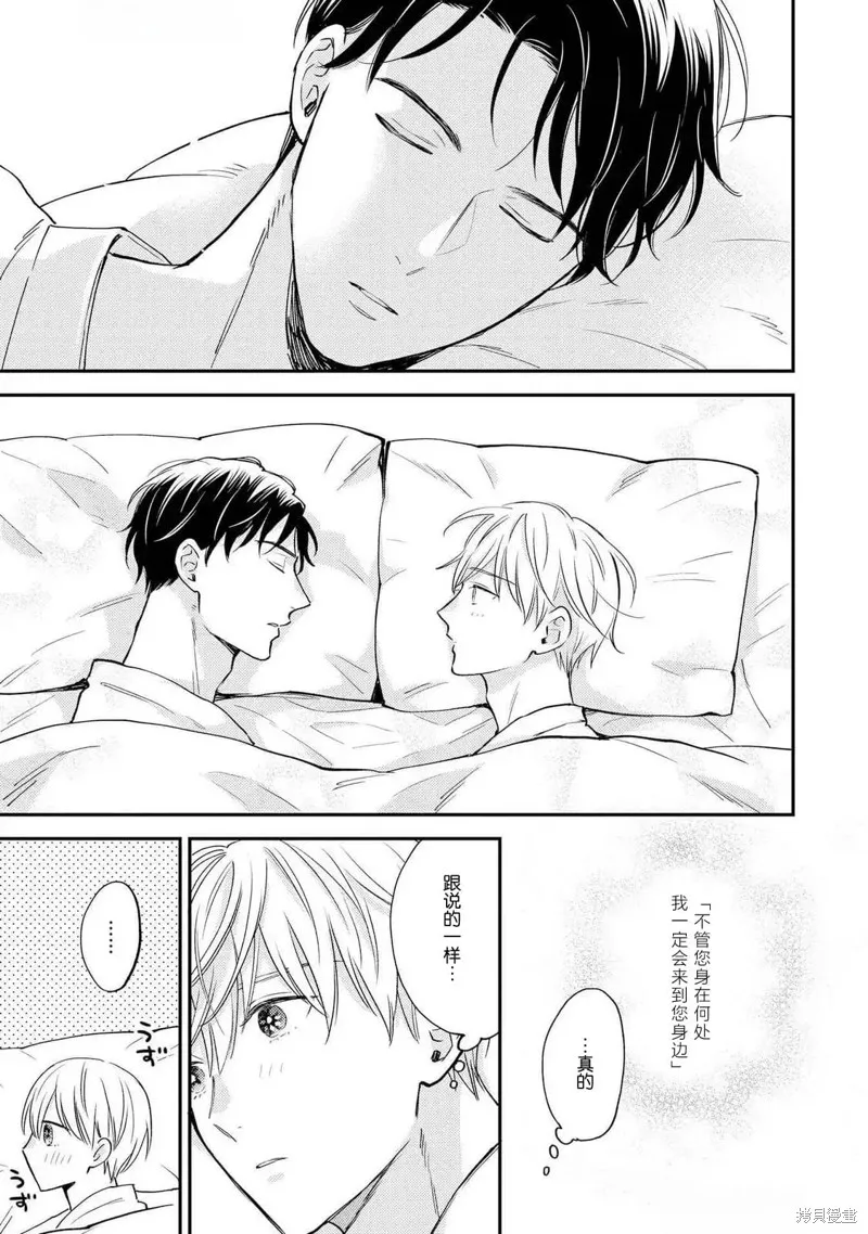 轉生偶像和粉絲騎士,第06話,第7张