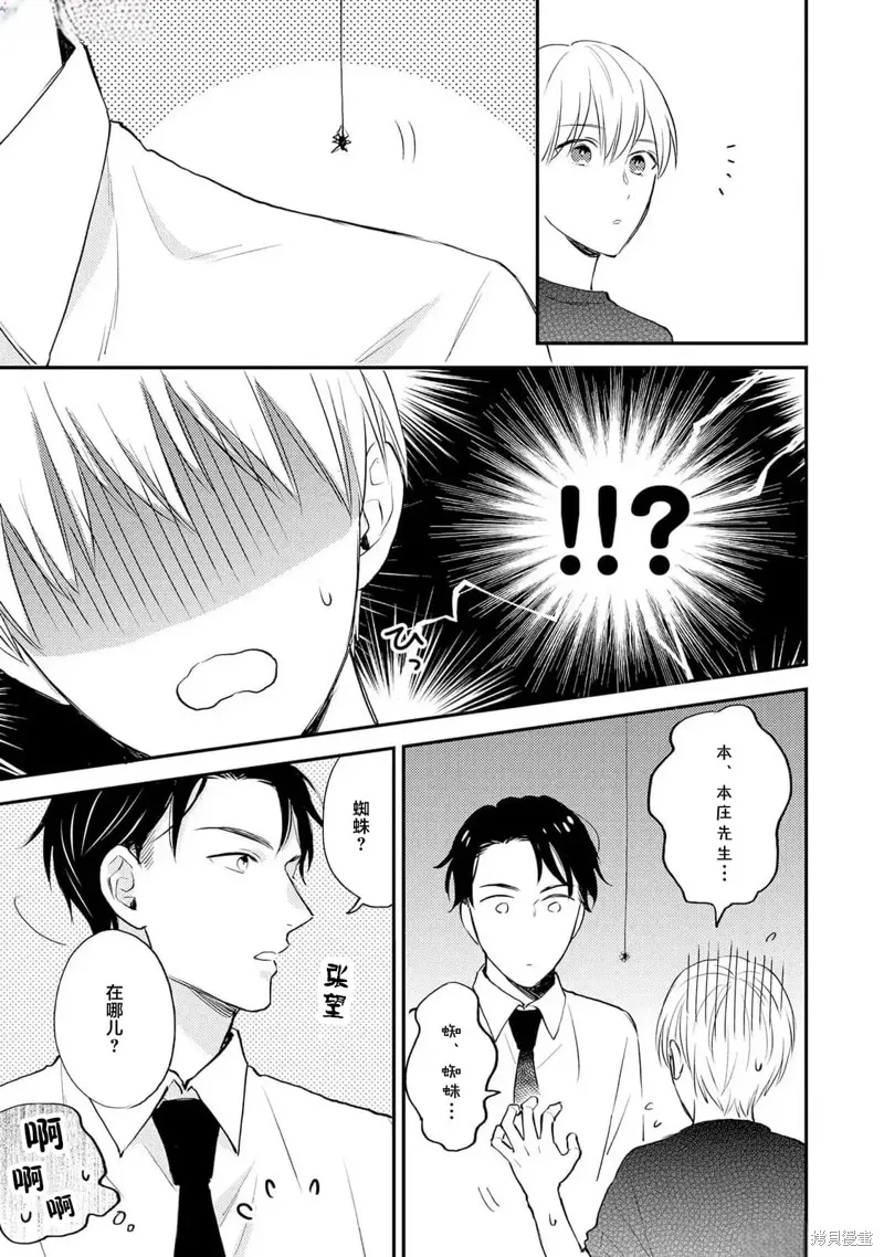 轉生偶像和粉絲騎士,第02話,第19张