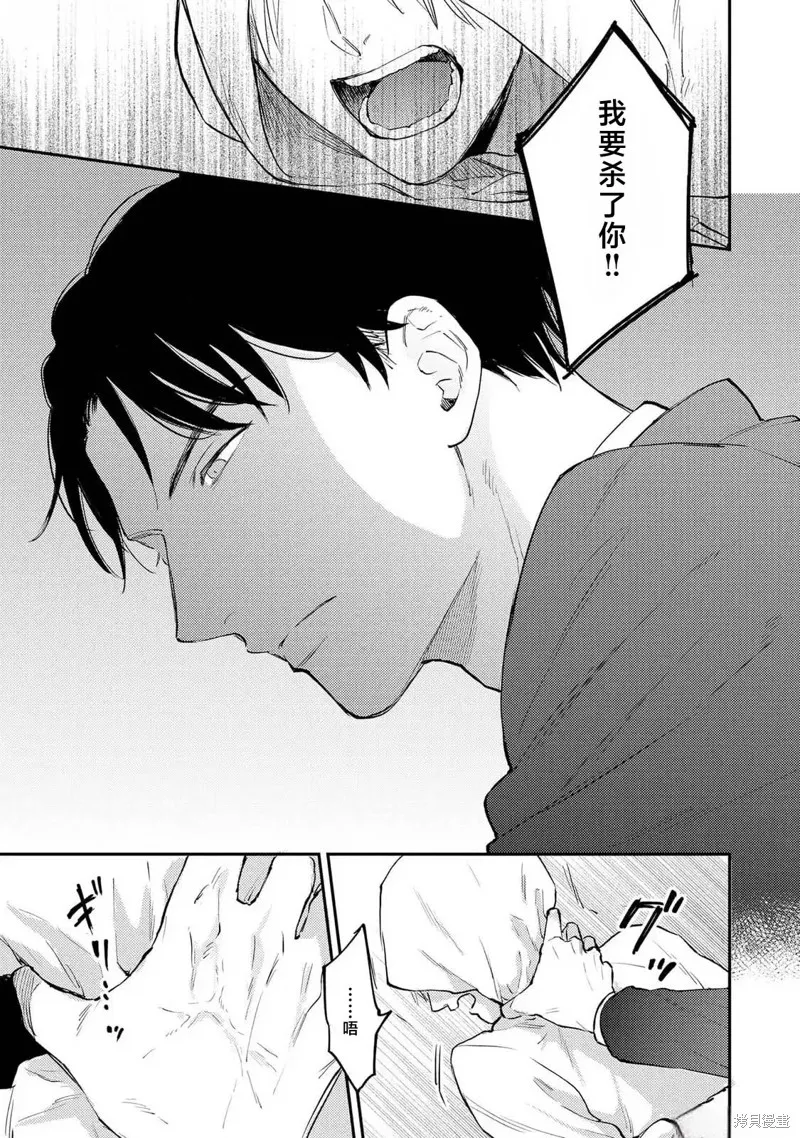 轉生偶像和粉絲騎士,第03話,第21张