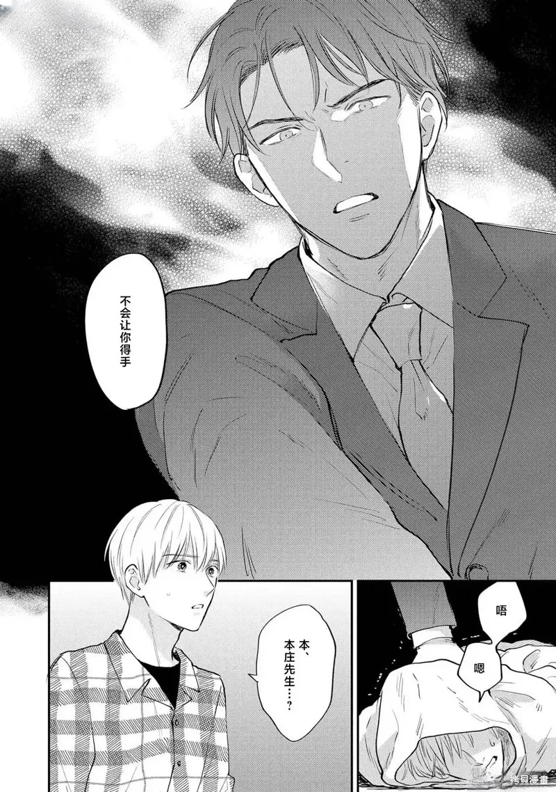 轉生偶像和粉絲騎士,第03話,第22张