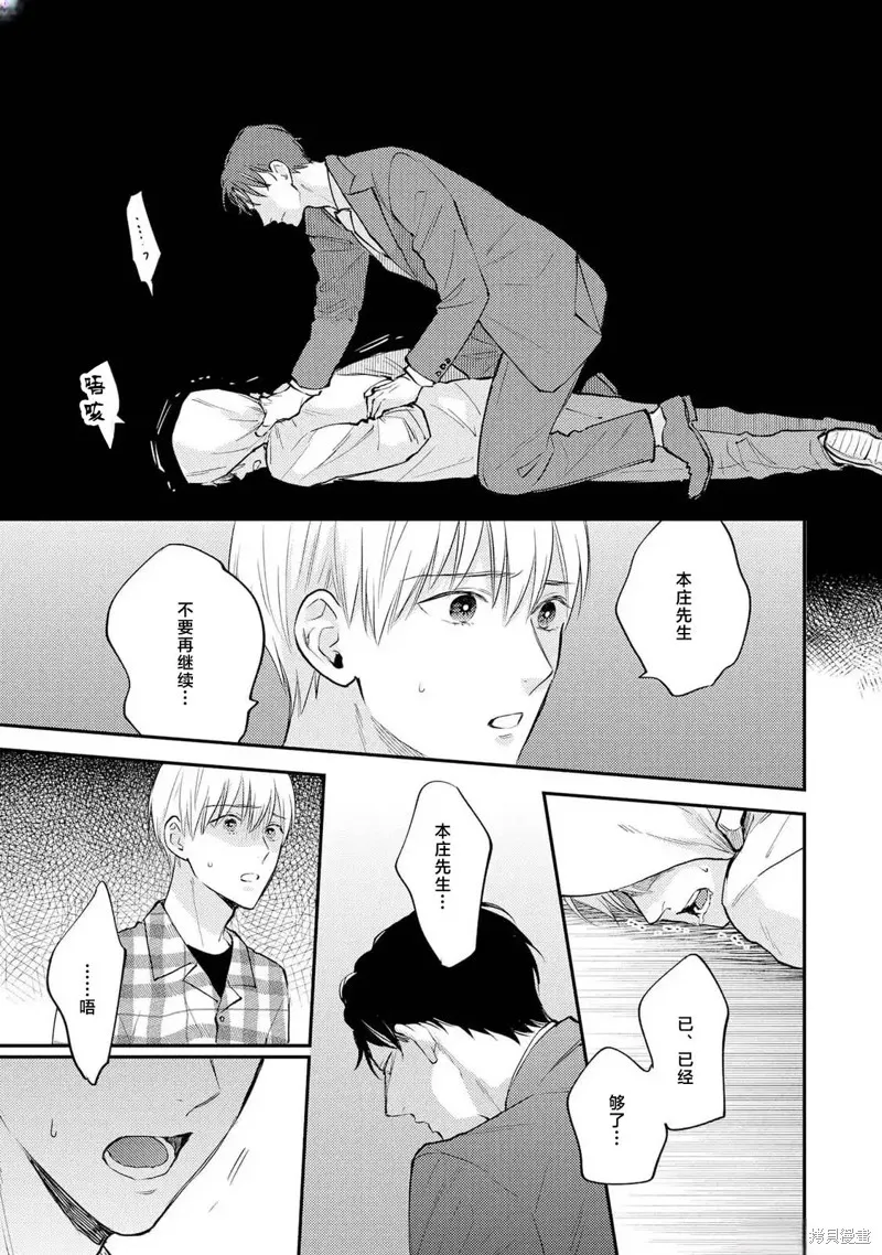 轉生偶像和粉絲騎士,第03話,第23张