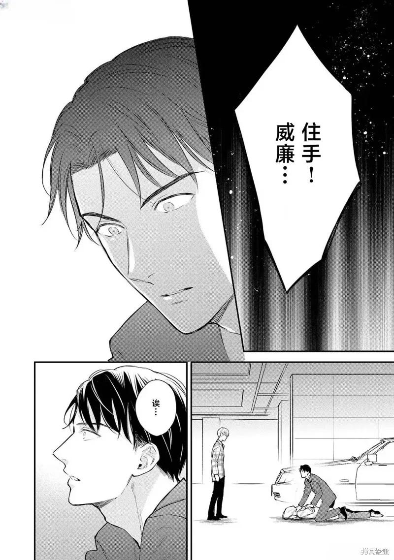 轉生偶像和粉絲騎士,第03話,第24张