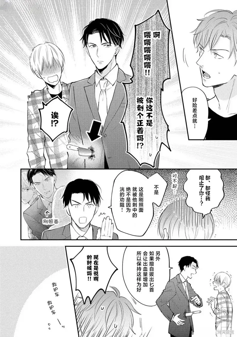 轉生偶像和粉絲騎士,第03話,第26张