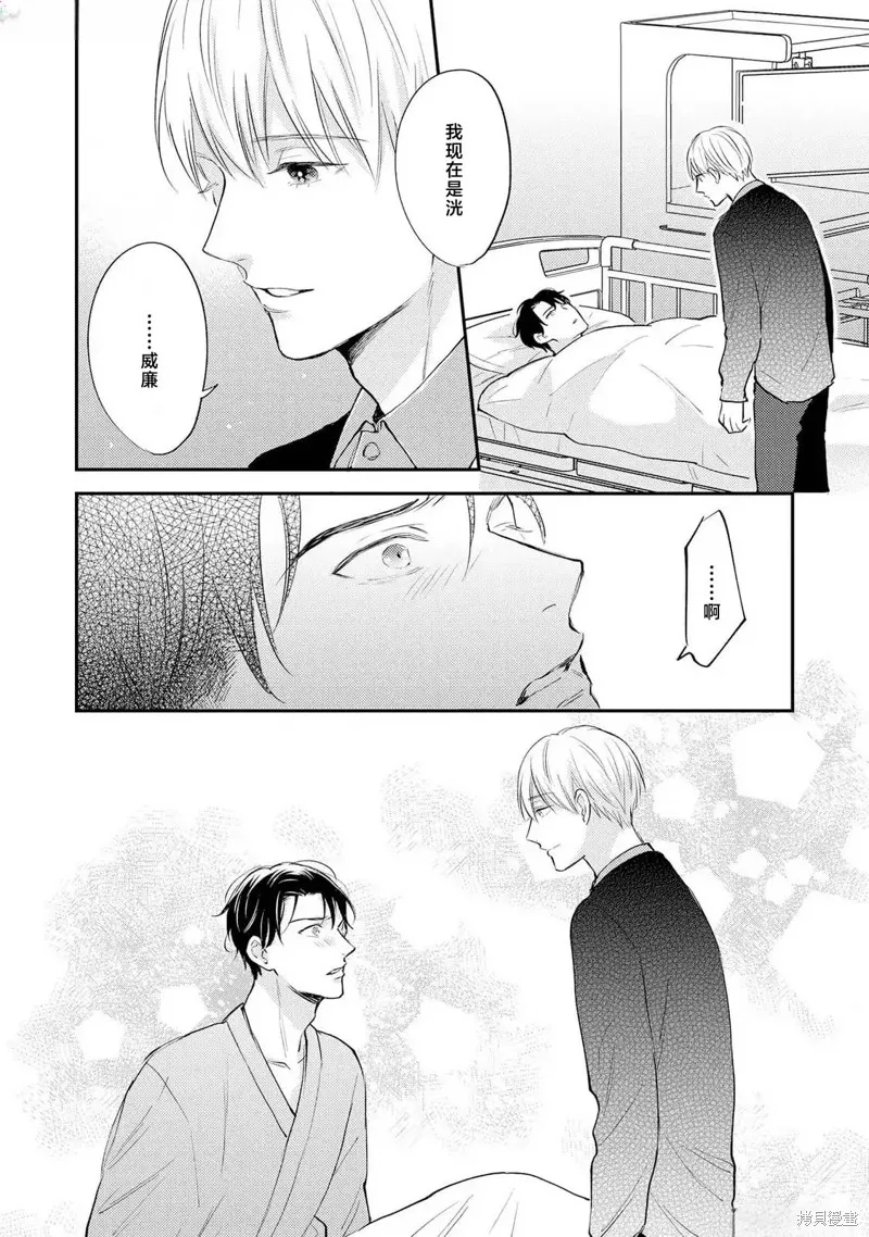 轉生偶像和粉絲騎士,第03話,第30张