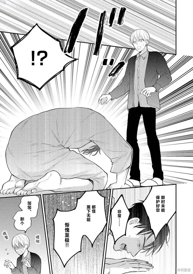 轉生偶像和粉絲騎士,第03話,第31张