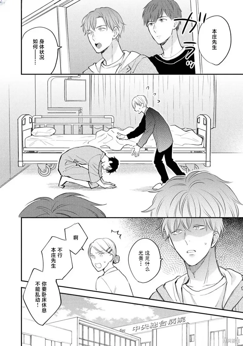 轉生偶像和粉絲騎士,第03話,第32张