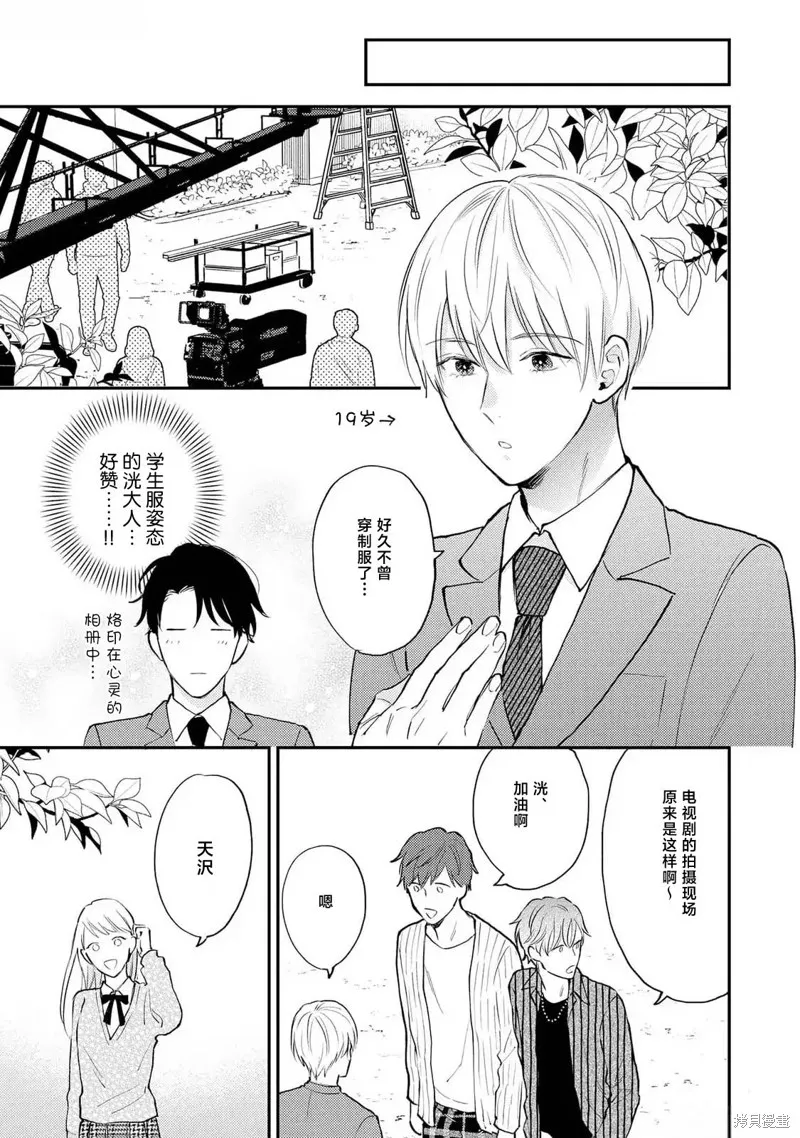 轉生偶像和粉絲騎士,第03話,第5张
