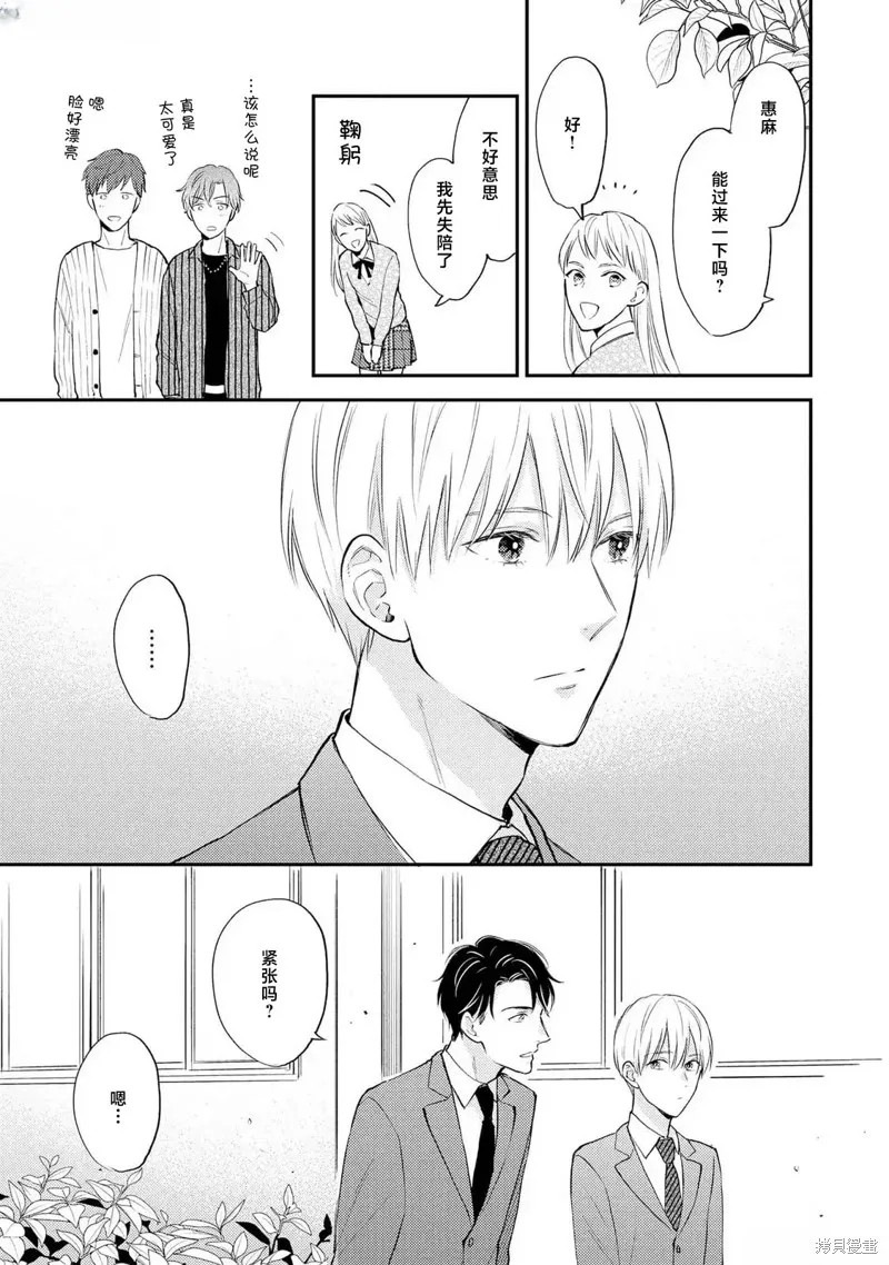 轉生偶像和粉絲騎士,第03話,第7张