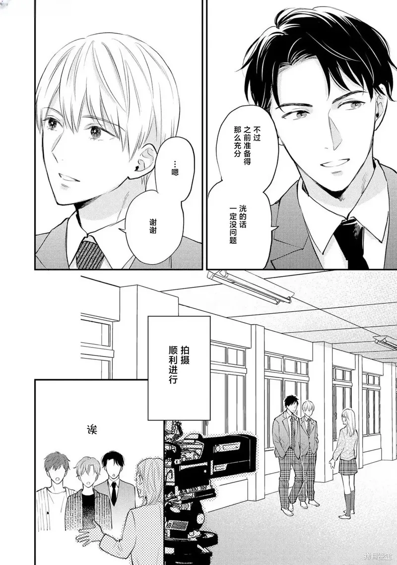 轉生偶像和粉絲騎士,第03話,第8张
