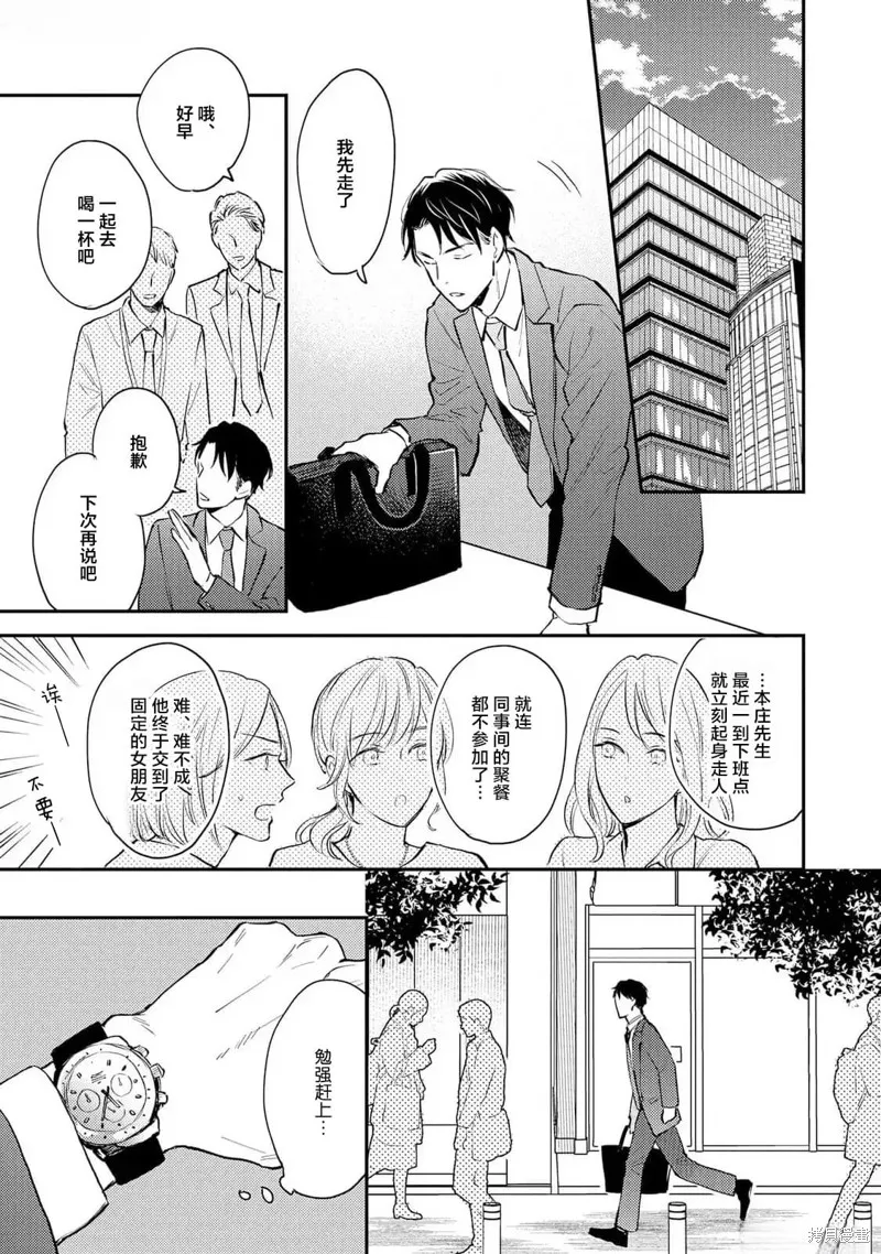 轉生偶像和粉絲騎士,第01話,第17张