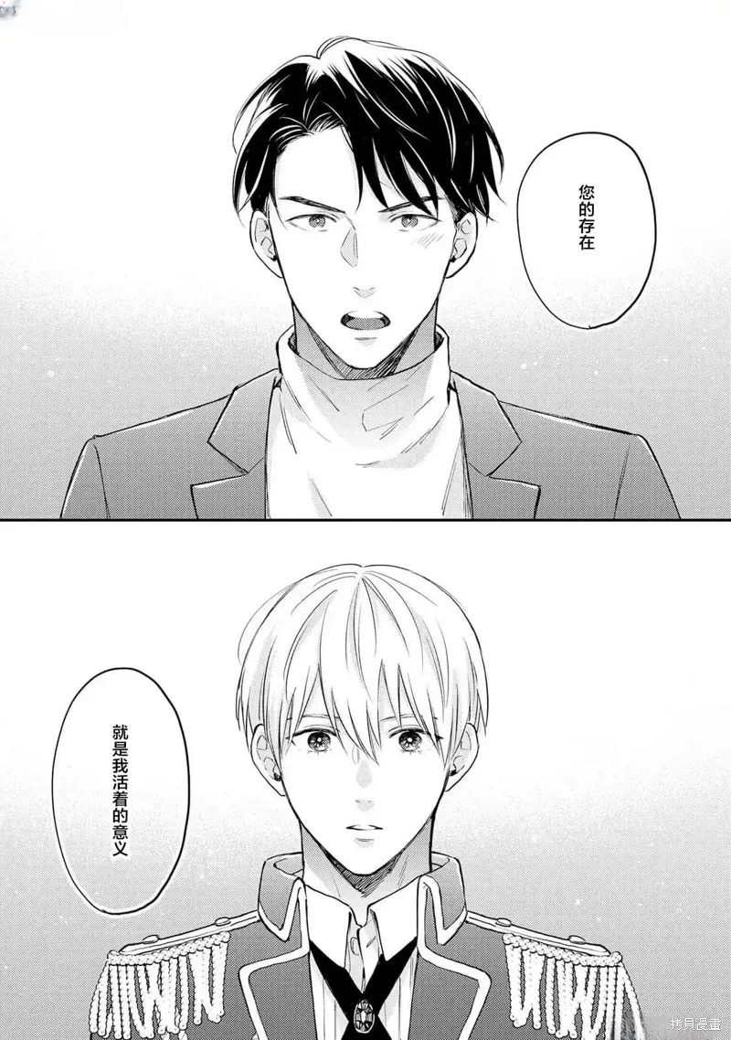 轉生偶像和粉絲騎士,第01話,第25张