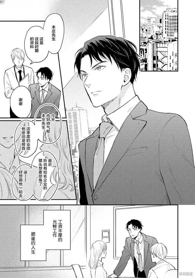 轉生偶像和粉絲騎士,第01話,第9张