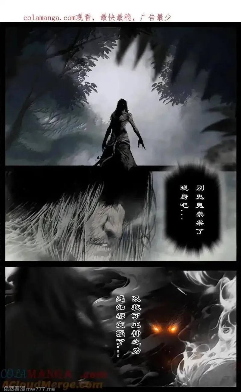 驱魔录,351 各怀鬼胎,第1张