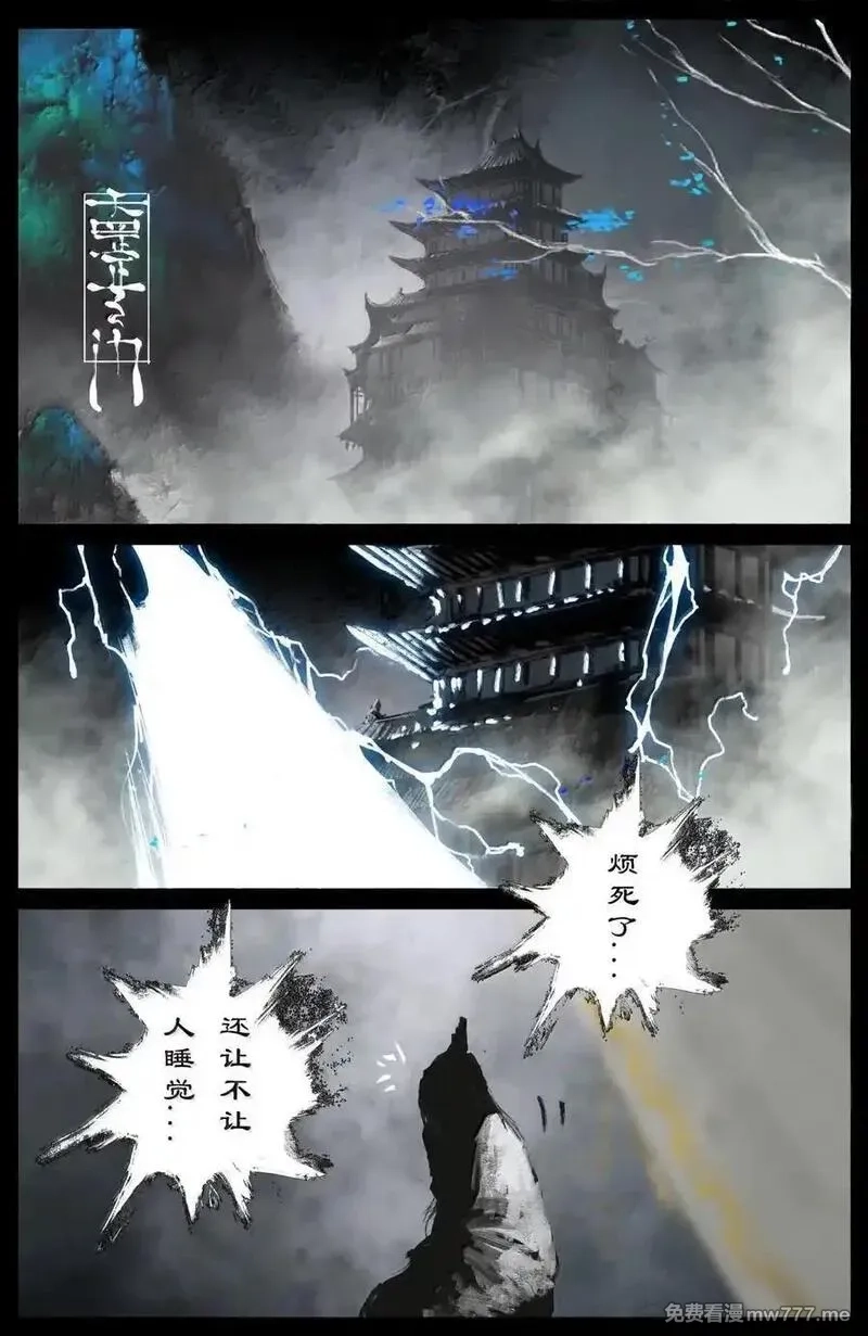 驱魔录,351 各怀鬼胎,第10张