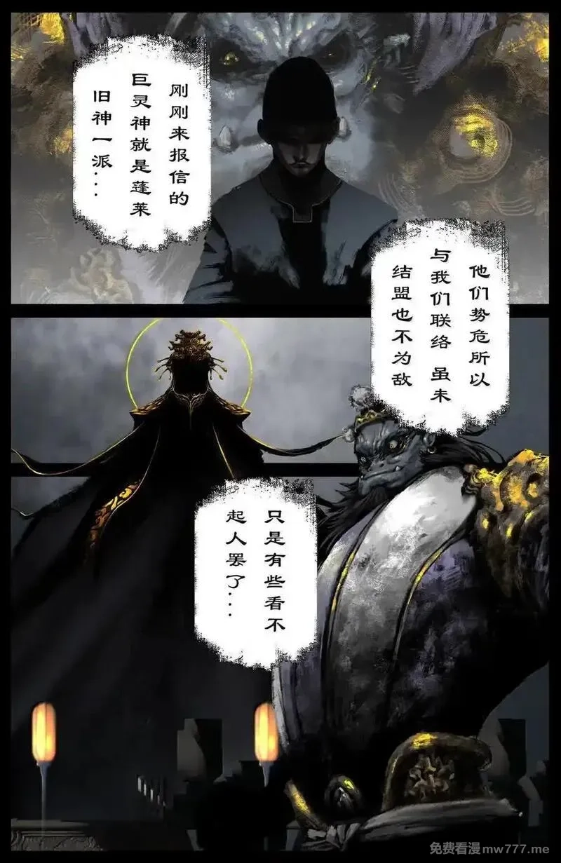 驱魔录,351 各怀鬼胎,第14张