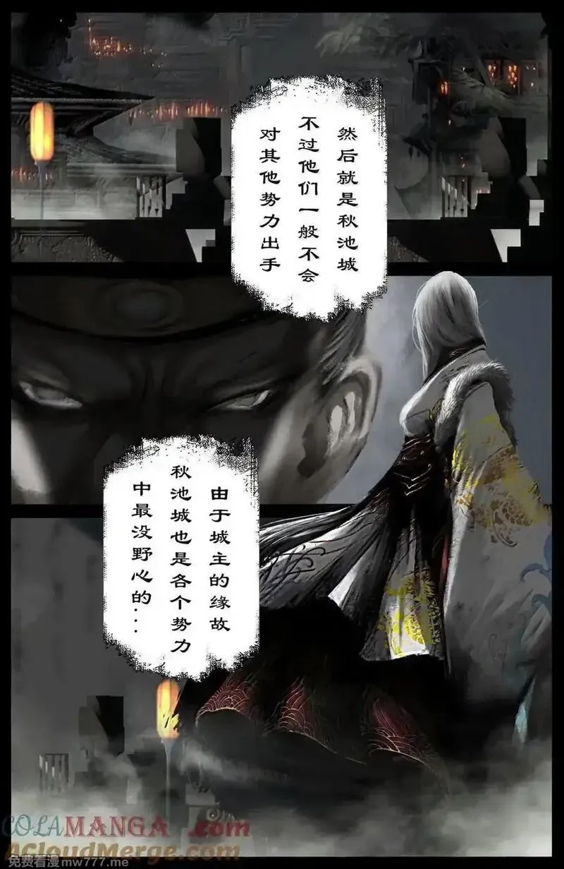 驱魔录,351 各怀鬼胎,第15张