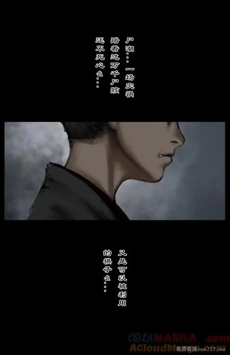 驱魔录,351 各怀鬼胎,第17张