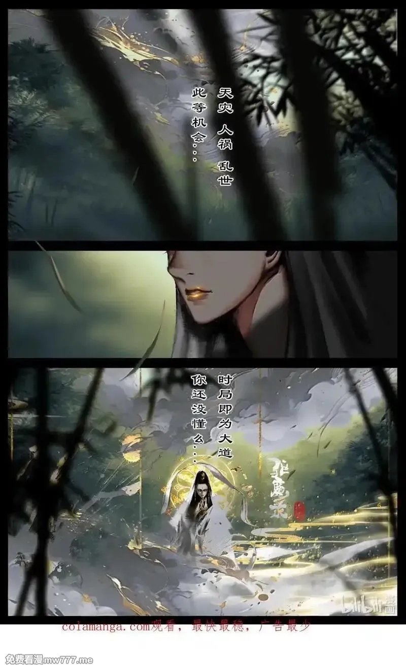 驱魔录,351 各怀鬼胎,第18张