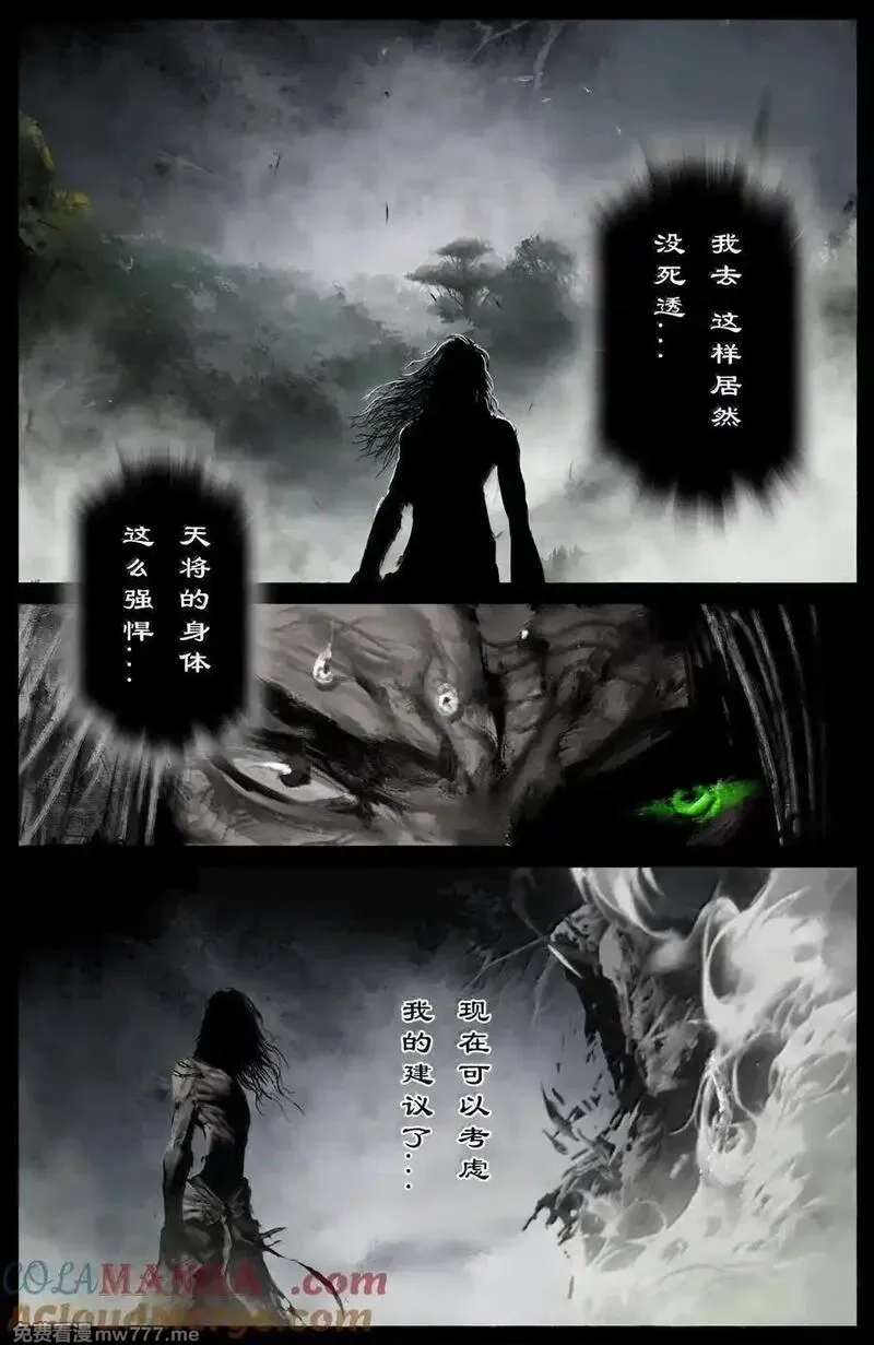 驱魔录,351 各怀鬼胎,第9张