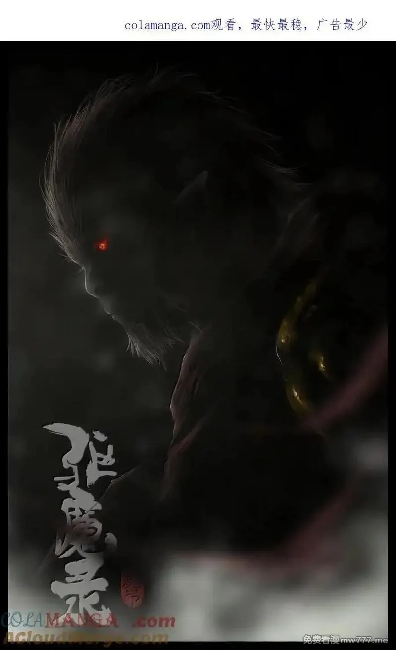 驱魔录,352 班门弄斧,第1张