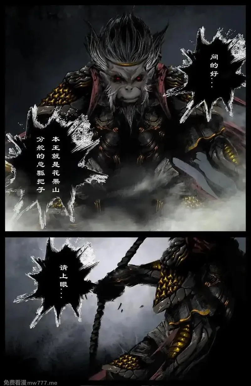 驱魔录,352 班门弄斧,第10张
