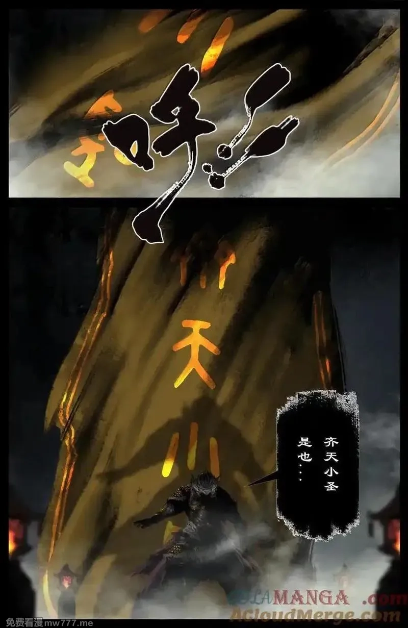 驱魔录,352 班门弄斧,第11张
