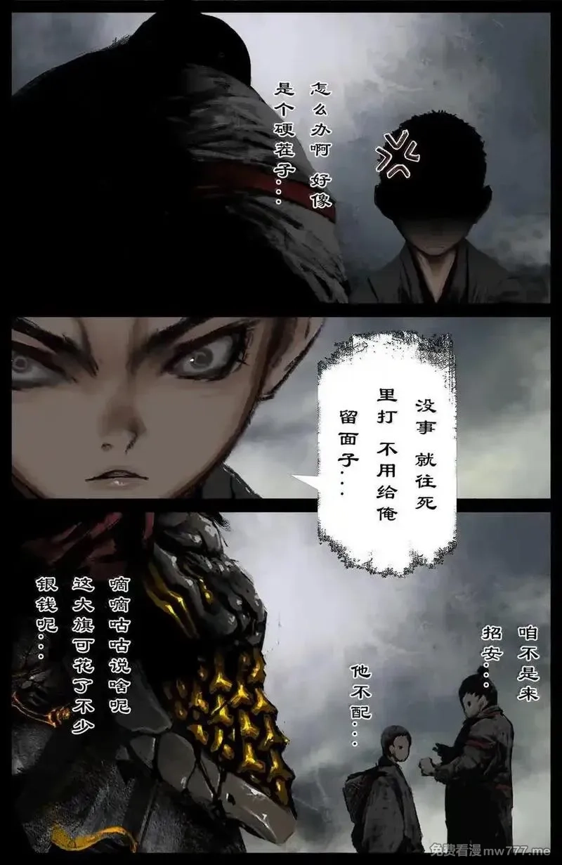 驱魔录,352 班门弄斧,第12张