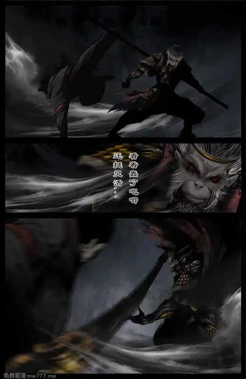 驱魔录,352 班门弄斧,第14张