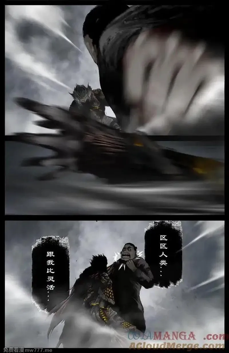 驱魔录,352 班门弄斧,第15张