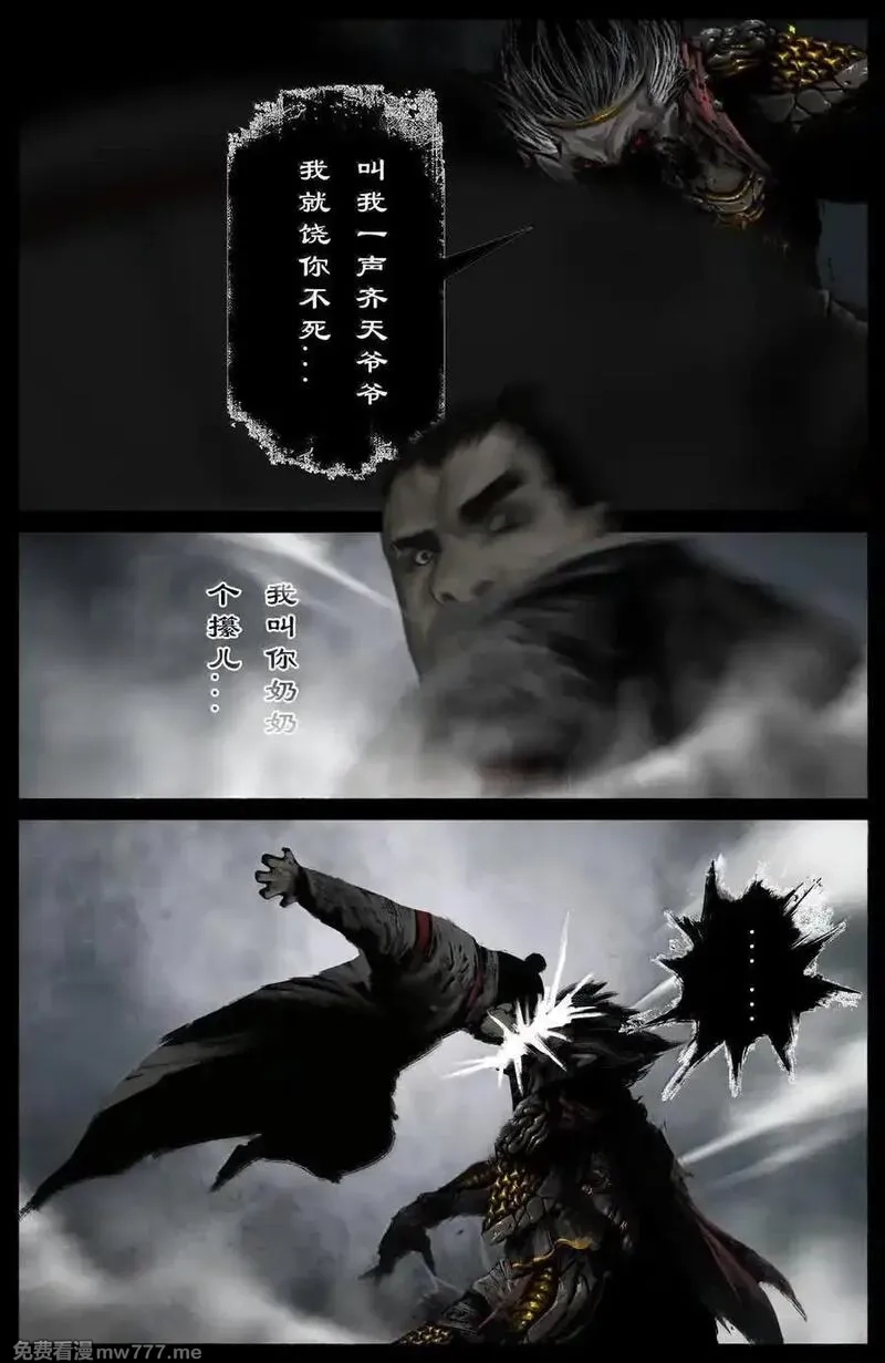 驱魔录,352 班门弄斧,第16张