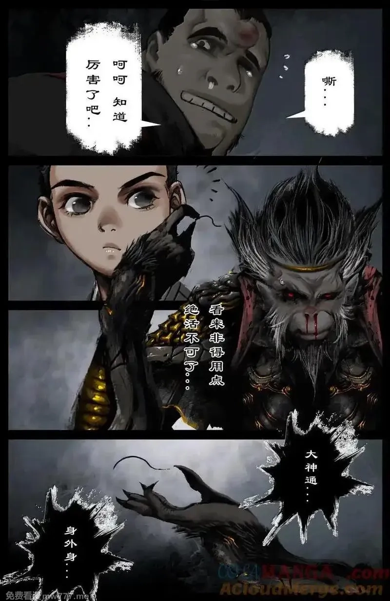 驱魔录,352 班门弄斧,第17张