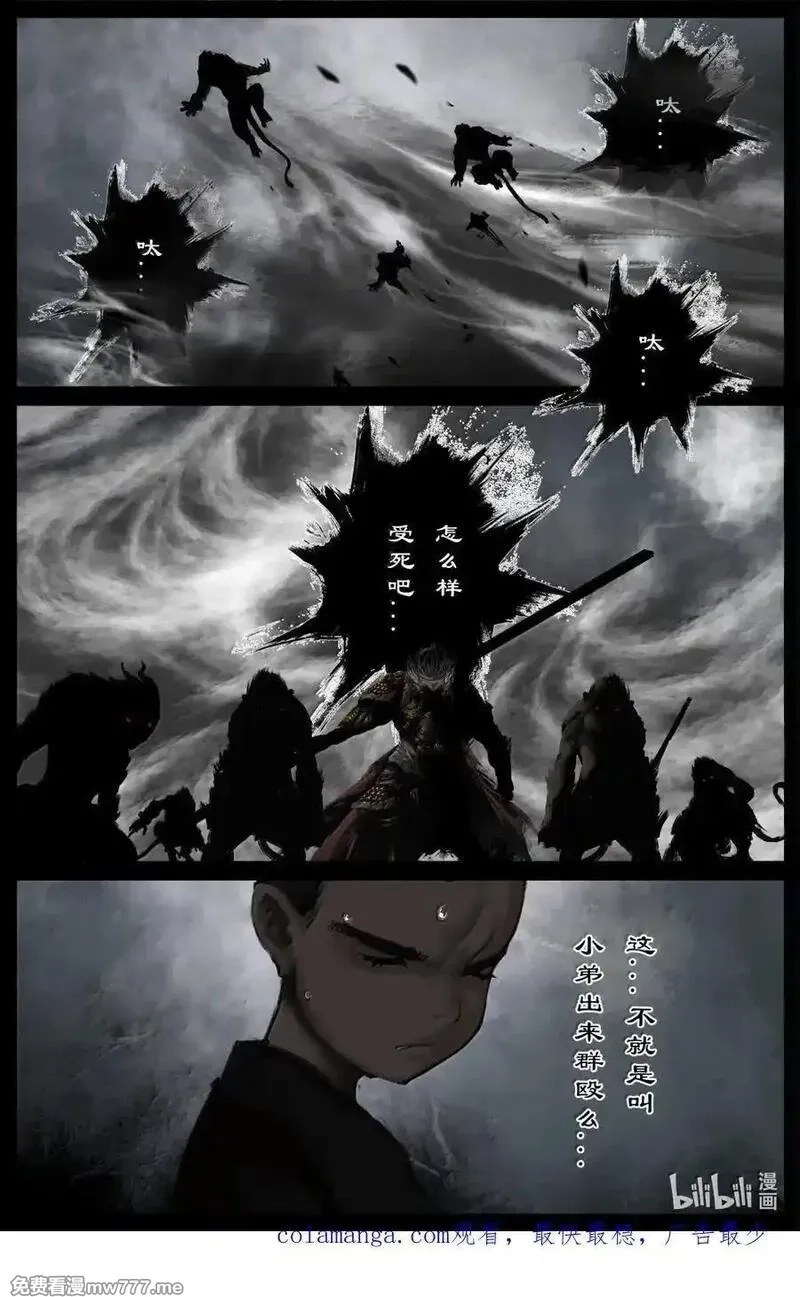驱魔录,352 班门弄斧,第18张