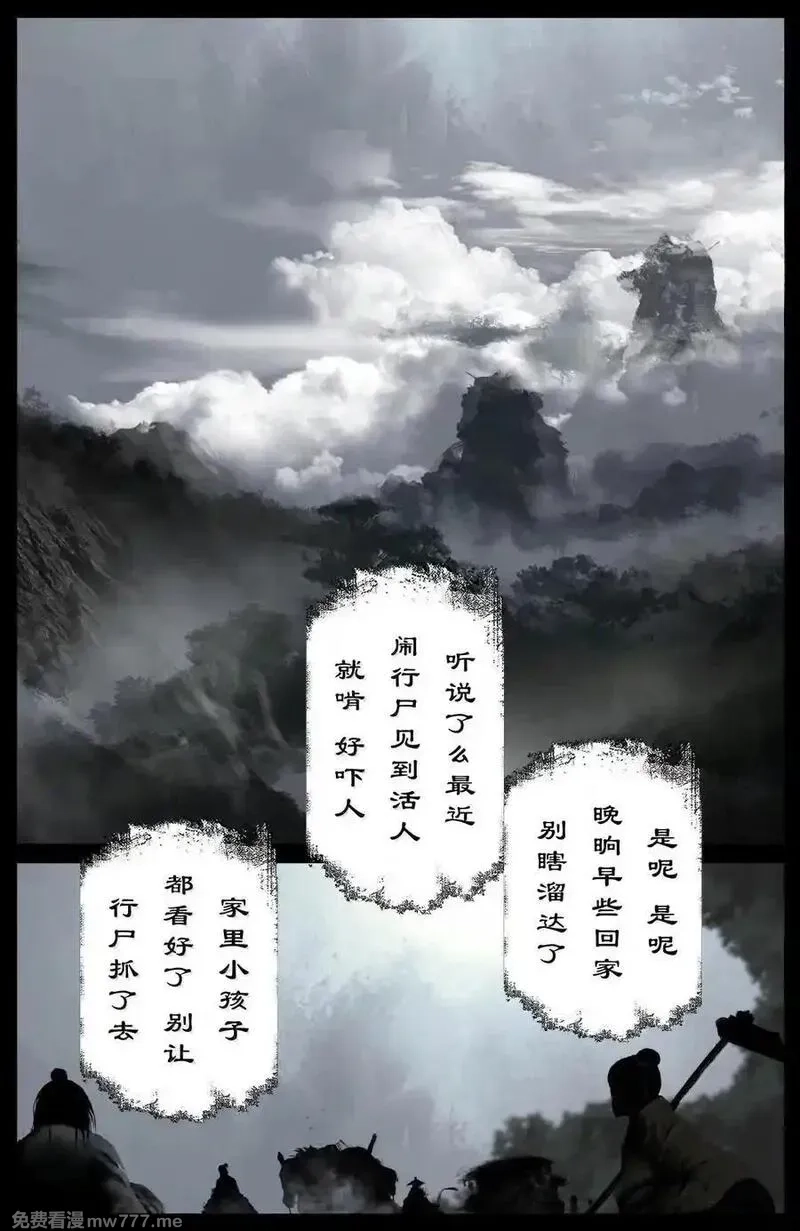 驱魔录,352 班门弄斧,第2张