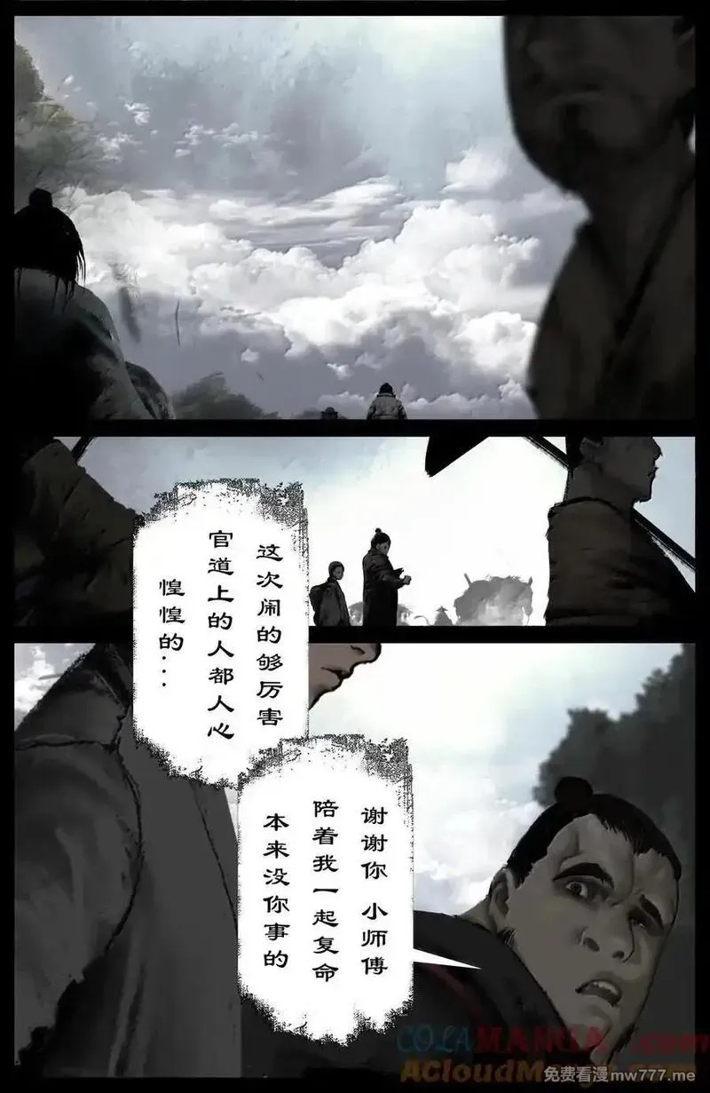 驱魔录,352 班门弄斧,第3张