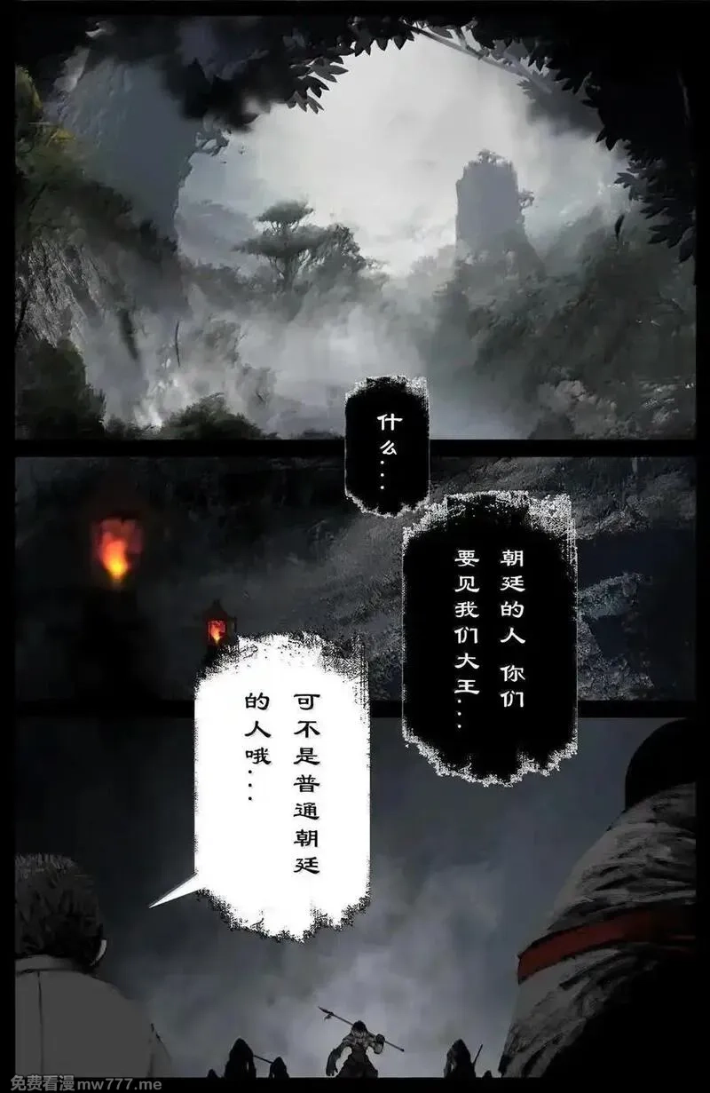 驱魔录,352 班门弄斧,第6张