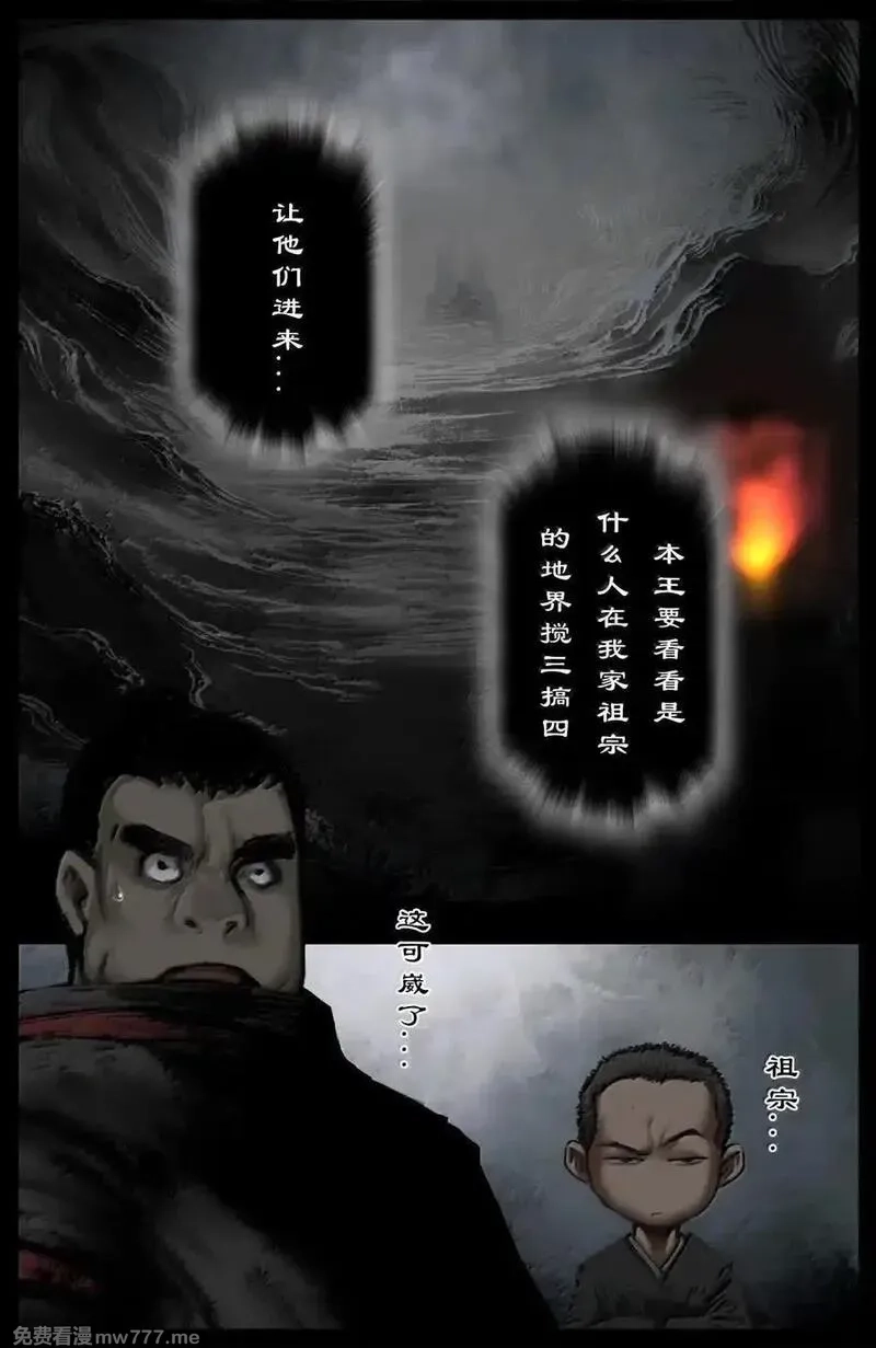 驱魔录,352 班门弄斧,第8张