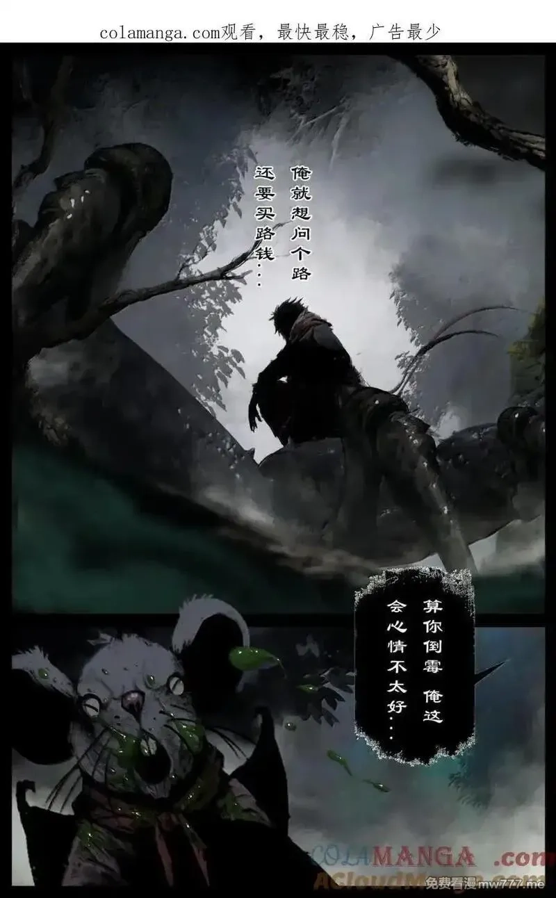 驱魔录,368 还是内家人,第1张