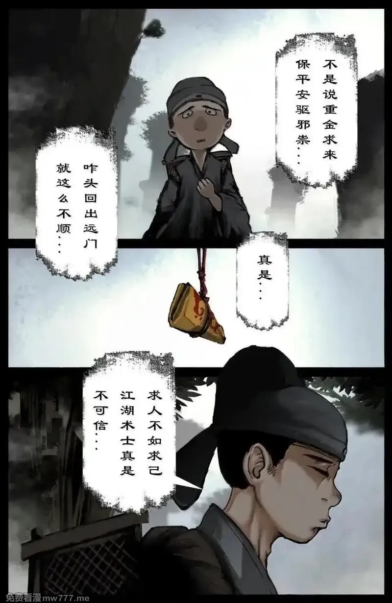 驱魔录,368 还是内家人,第10张