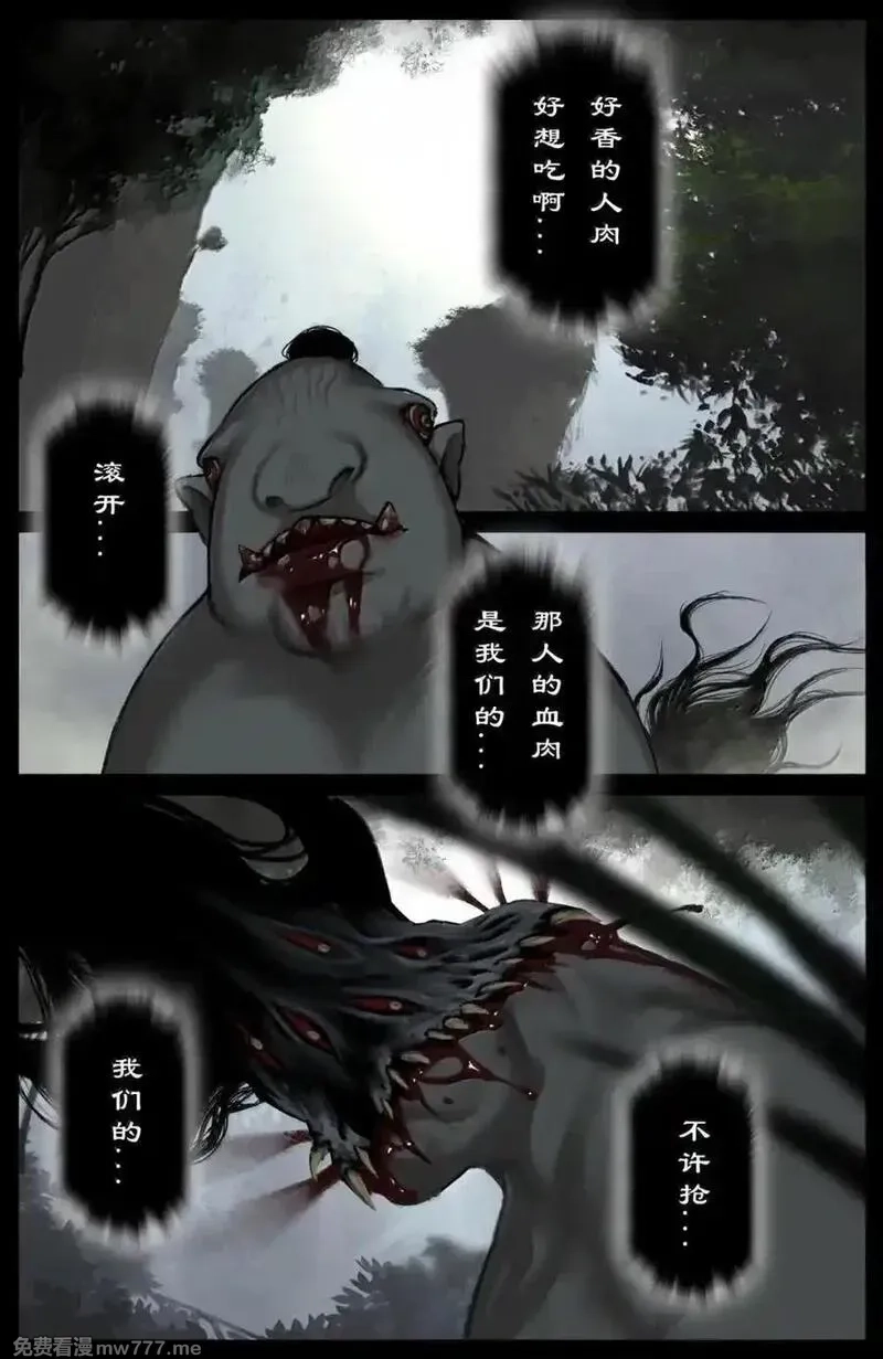 驱魔录,368 还是内家人,第12张