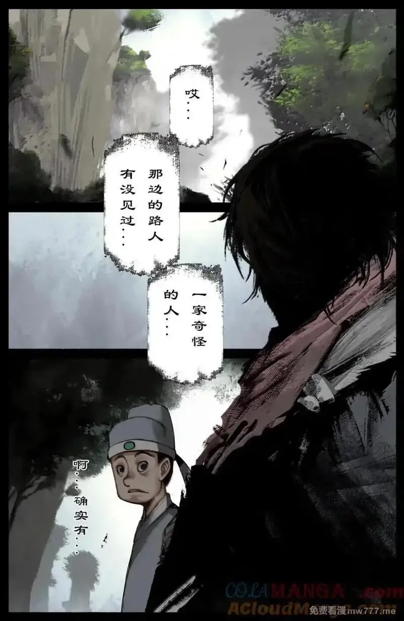 驱魔录,368 还是内家人,第15张