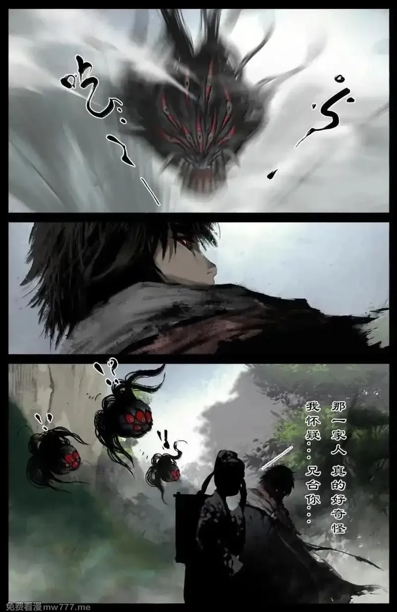 驱魔录,368 还是内家人,第16张