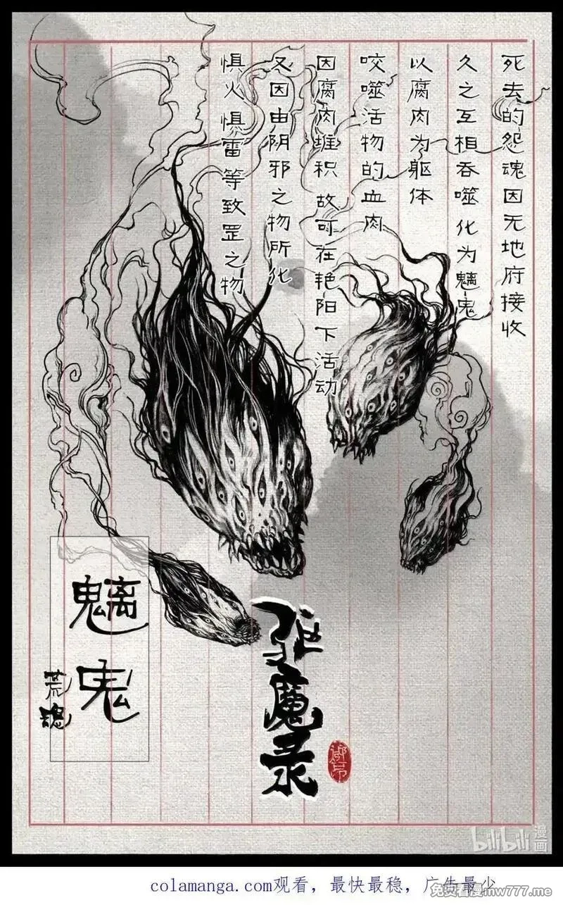 驱魔录,368 还是内家人,第18张