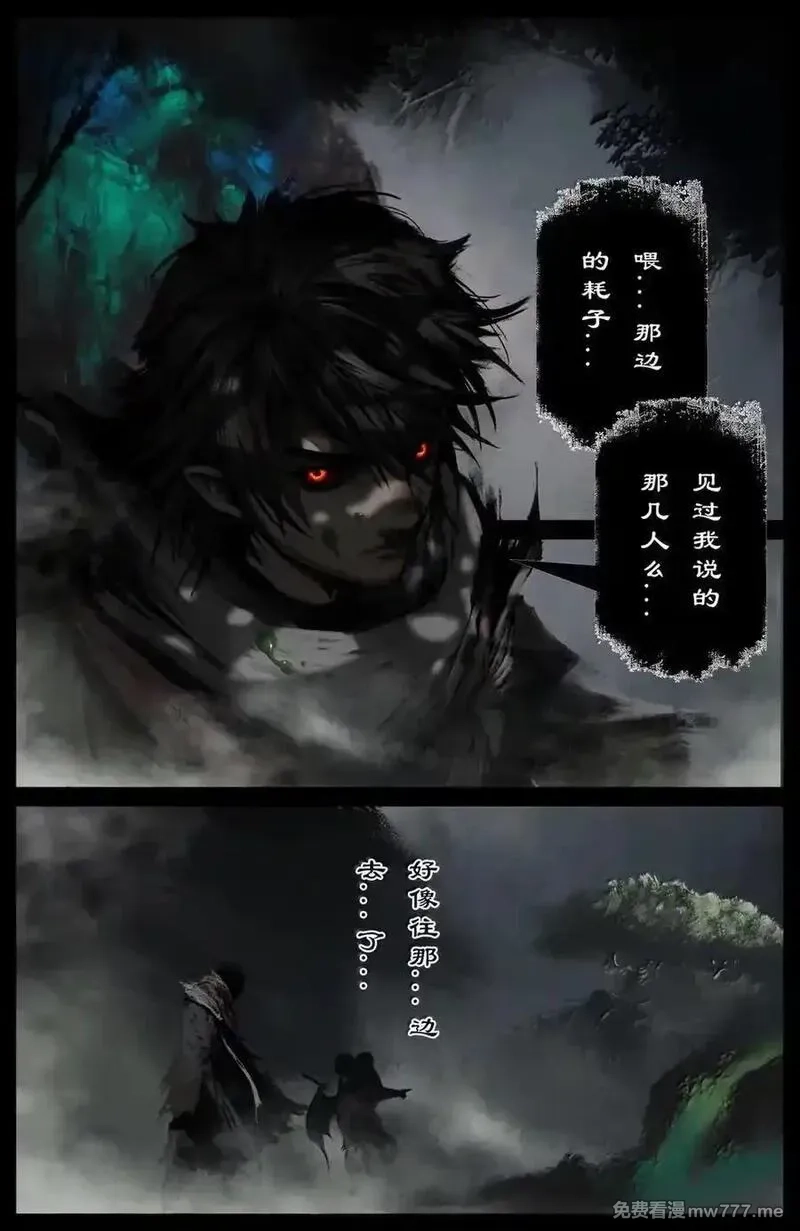 驱魔录,368 还是内家人,第2张