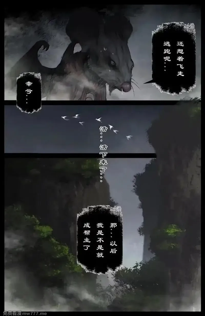 驱魔录,368 还是内家人,第4张
