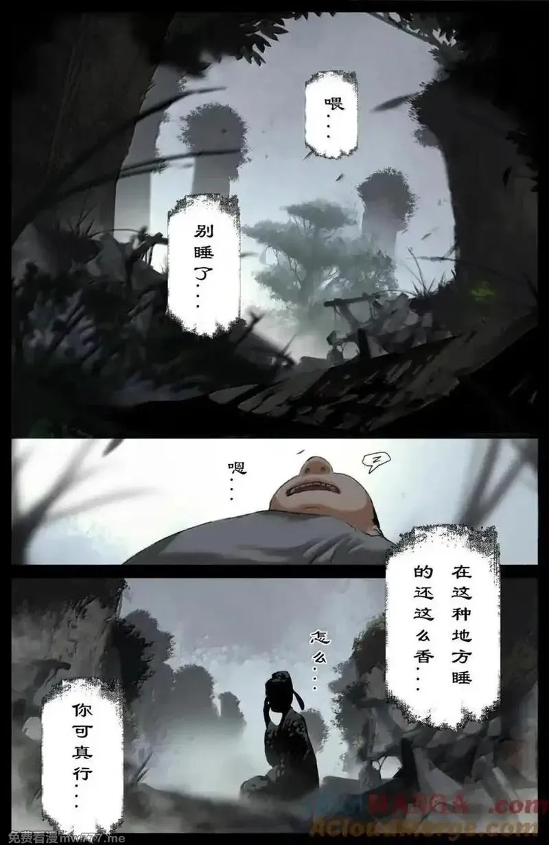 驱魔录,368 还是内家人,第5张