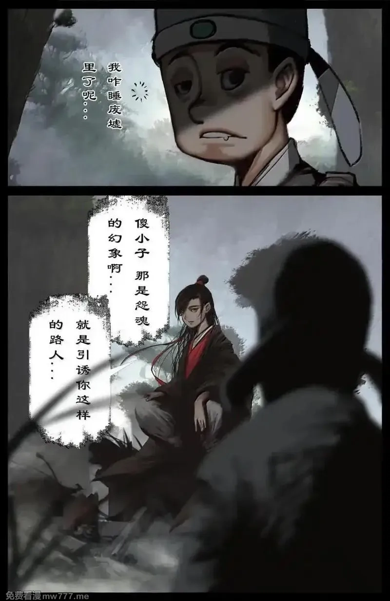 驱魔录,368 还是内家人,第6张