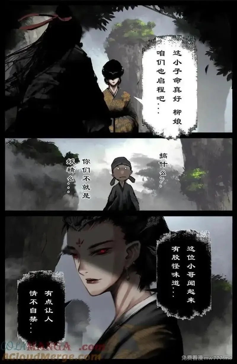 驱魔录,368 还是内家人,第7张