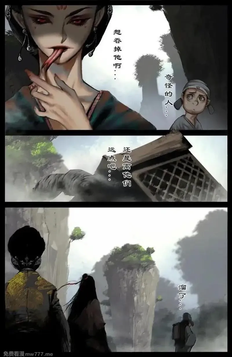 驱魔录,368 还是内家人,第8张