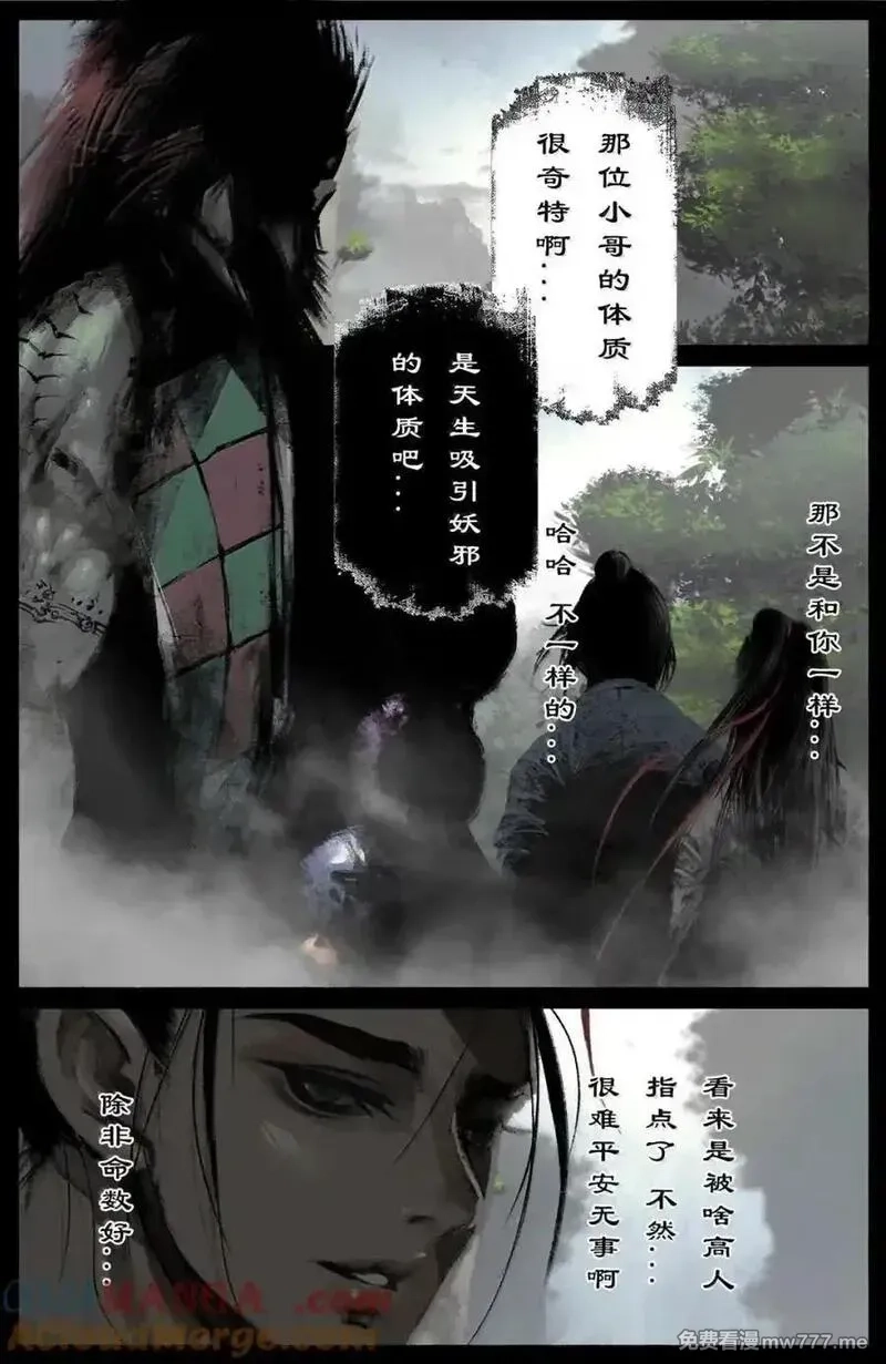 驱魔录,368 还是内家人,第9张